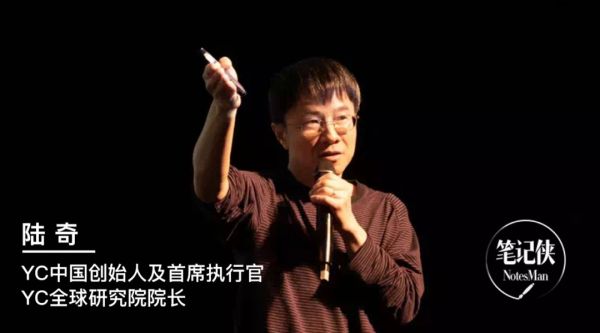 陆奇最新演讲:没有学习能力,看再多世界也没用