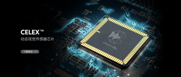 动态视觉传感器、AI 图像视频处理、保险科技…这里有 9 个上海、杭州值得关注的早期项目