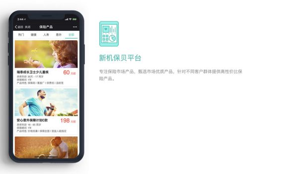动态视觉传感器、AI 图像视频处理、保险科技…这里有 9 个上海、杭州值得关注的早期项目