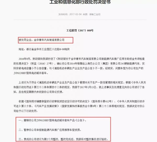 南阳“水氢发动机”背后公司水太深,董事长被列入老赖名单