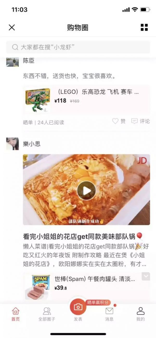 微信、京东布局社交电商,一度领先的拼多多却无社交?