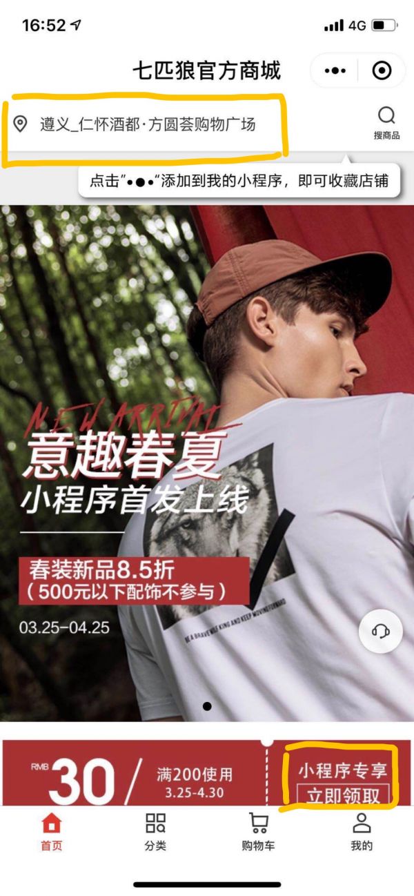 智慧零售400天,腾讯的“摆渡人”定位变了吗?