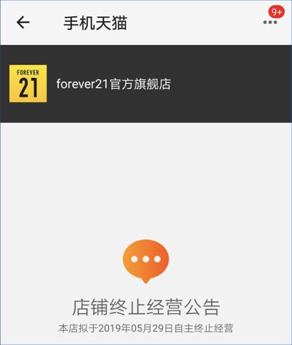 “快时尚”大溃败,如何“捕猎”90后、00后?