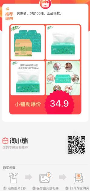 焦点分析丨在淘宝做微商，是种什么体验？