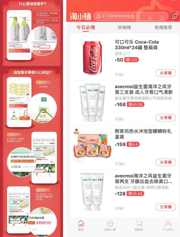 焦点分析丨在淘宝做微商，是种什么体验？