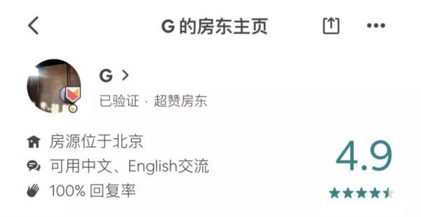 尴尬爱彼迎:频现“偷拍门”,房东索赔难,共享经济变味了吗?