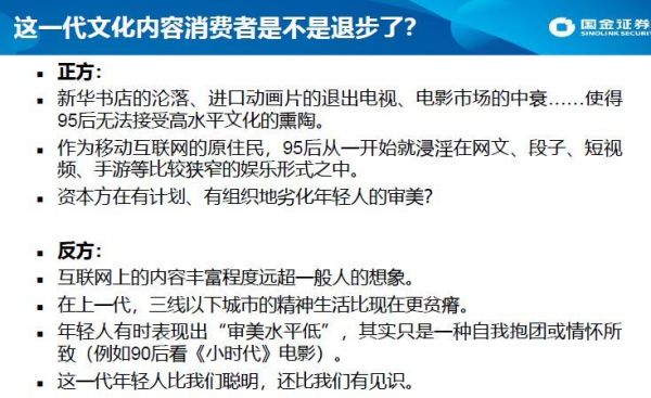 2019年互联网与传媒行业中期格局:全面复苏,还是回光返照?