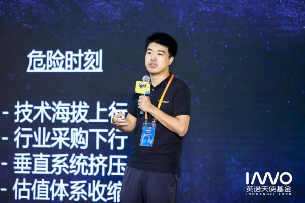 BV百度风投CEO刘维：2019 抉择时刻