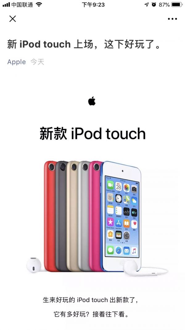 iPod touch是苹果的鸡肋?