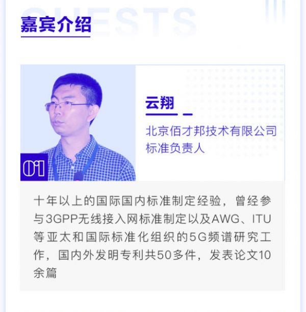 面向5G ,边缘计算是大势所趋 | 36氪Pro·WISE沙龙