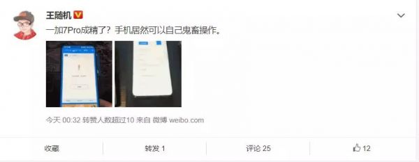 缺货、品控问题频出,“真香旗舰”一加7 Pro怎么了?