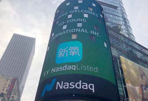 新氧科技Q1营收2.06亿元,净利4590万元