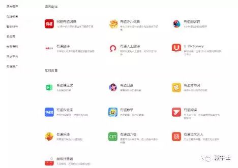 启动赴美IPO,网易旗下首个独立上市的为何是有道?