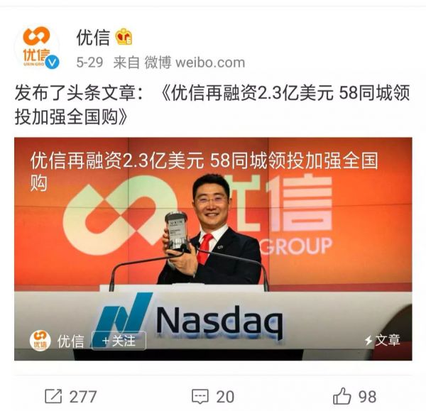 58投资优信，姚劲波又要对立杨浩涌？