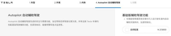 国产特斯拉32.8万起,卖贵了吗?