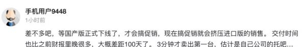 国产特斯拉32.8万起,卖贵了吗?