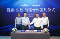 百度与东软达成战略合作 推进人工智能规模化落地