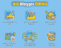 B站开启Vlog星计划，每月100万专项奖金支持