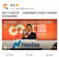 58投资优信，姚劲波又要对立杨浩涌？