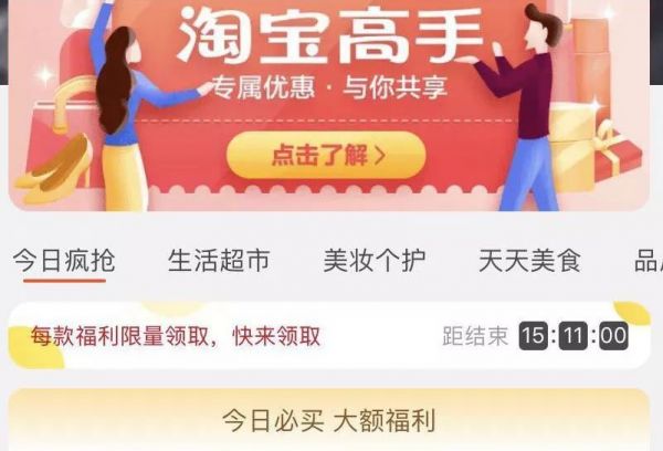 淘宝推社交电商“淘宝高手”;大白兔与快乐柠檬一起开奶茶店;卖泡面的日清要来中国卖麦片了 | 一周消费新闻Vol.37