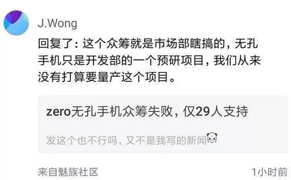 青春魅族为何一幅“龙钟老态”?