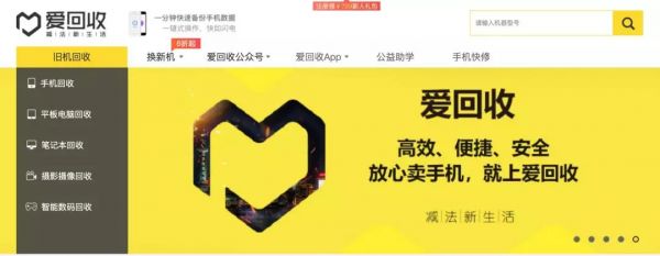 京东拍拍被「回收」:二手电商平台的困境与出路