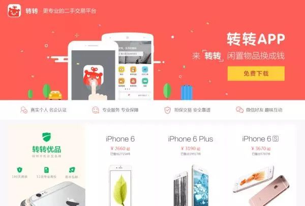 京东拍拍被「回收」:二手电商平台的困境与出路