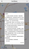 car2go宣布退出中国，共享汽车这个梗还能玩下去吗