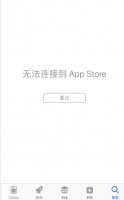 苹果应用商店挂了？打开后显示'无法连接到App Store”