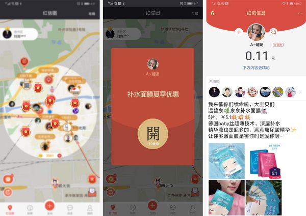 从红包广告到同城社区,「红信圈」想做下沉市场的“一公里生活圈”| 下沉市场系列
