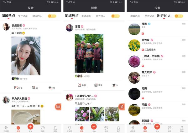 从红包广告到同城社区,「红信圈」想做下沉市场的“一公里生活圈”| 下沉市场系列