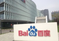 百度宣布何俊杰加盟百度任副总裁 负责战略投资