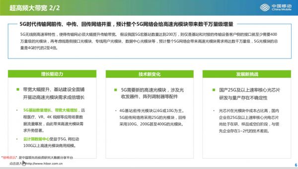 5G 商用牌照正式发放,商用元年谁能分下万亿市场的新蛋糕? | 掘金5G时代