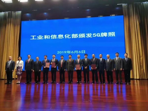 牌照都发了，5G手机和套餐什么时候来？