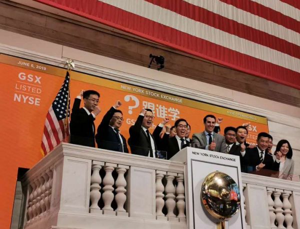 跟谁学纽交所上市:开盘12美元 较发行价涨逾17%