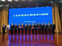 牌照都发了，5G手机和套餐什么时候来？