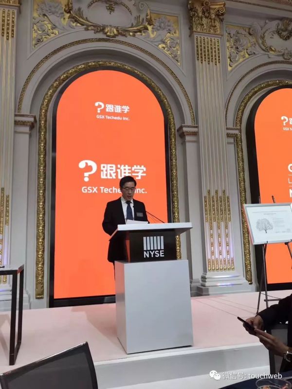 跟谁学美国上市:募资超2亿美元,已实现规模化盈利