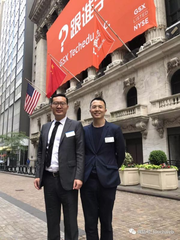 跟谁学美国上市:募资超2亿美元,已实现规模化盈利