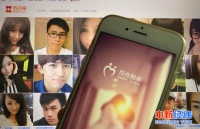 百合网上市4年亏了1.8个亿：都是翟欣欣们的锅？