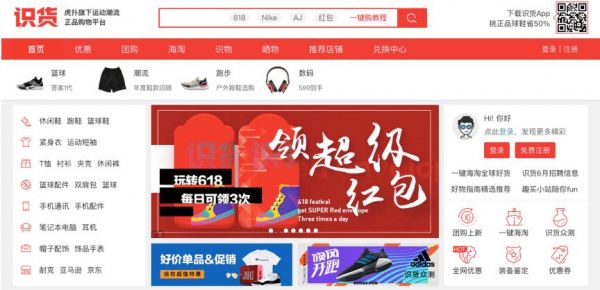 虎扑最大单笔融资背后，字节跳动的“直男经济”进阶战