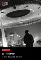 孤独后厂村：30万互联网人跳不出的中国硅谷