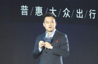 滴滴出行高级副总裁俞军离职 称因家庭原因离开北京