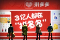 拼多多声明：扶贫项目遭网络舆情涉黑团伙攻击