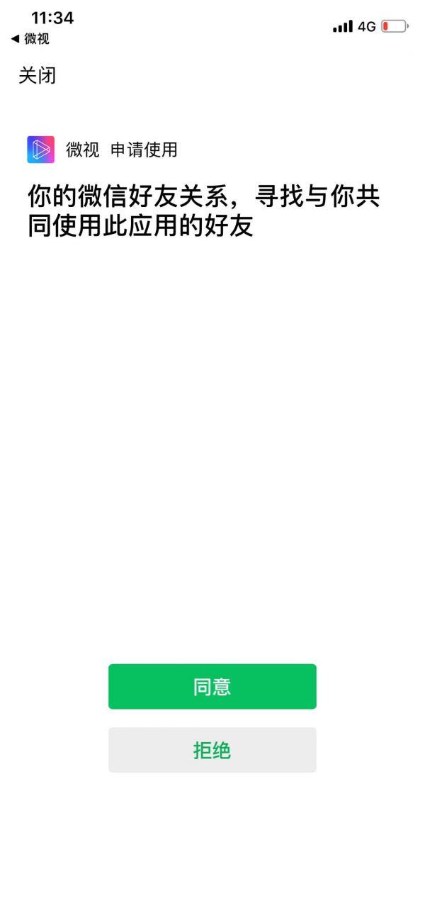 36氪独家 | 微视可发30秒视频到朋友圈,腾讯再次动用微信资源扶持短视频