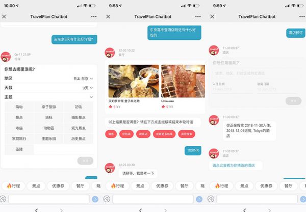 简化行程规划,TravelFlan 用 AI 聊天机器人切入旅行生态