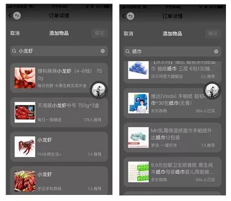 起底微信好物圈,小功能,大谋略
