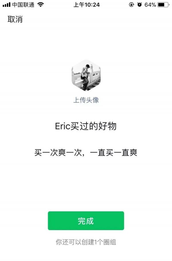 起底微信好物圈,小功能,大谋略