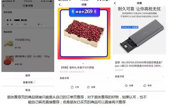 起底微信好物圈,小功能,大谋略