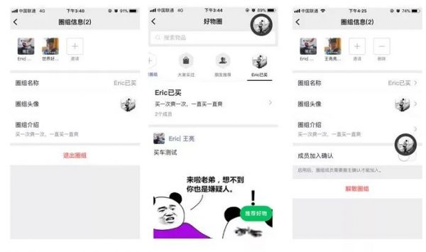 起底微信好物圈,小功能,大谋略