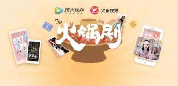 为对抗头条和百度,腾讯又端出了这道“火锅”